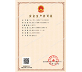 安全生產(chǎn) 安全生產(chǎn)